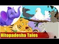 The Best of Hitopadesha Tales in Hindi