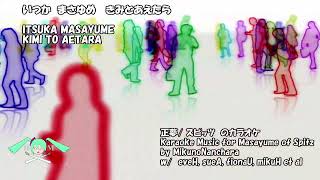 Download Lagu 正夢  / スピッツ　のカラオケ Karaoke for Masayume of Spitz by MnN w/ eveH, sueA, fionaU, mikuH et al. MP3