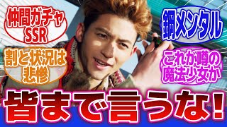 【仮面ライダーウィザード】「2号ライダーって仁藤くらいが丁度良いよね」に対するネットの反応集｜仮面ライダービースト｜仁藤攻介｜操真晴人