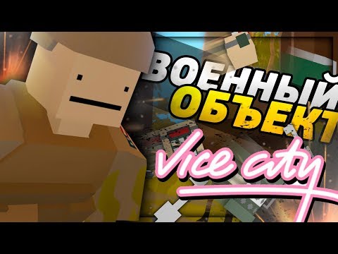 КАК ПОПАСТЬ НА ВОЕННУЮ БАЗУ И УКРАСТЬ СЕКРЕТНОЕ ОРУЖИЕ НА RP LIFE СЕРВЕРЕ В UNTURNED
