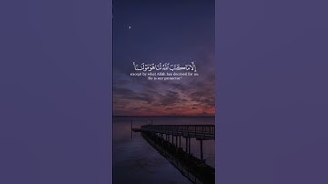 (قل لن يصيبنا الا ما كتب الله لنا )بصوت الشيخ #ماهر_المعيقلي#سورة_التوبة