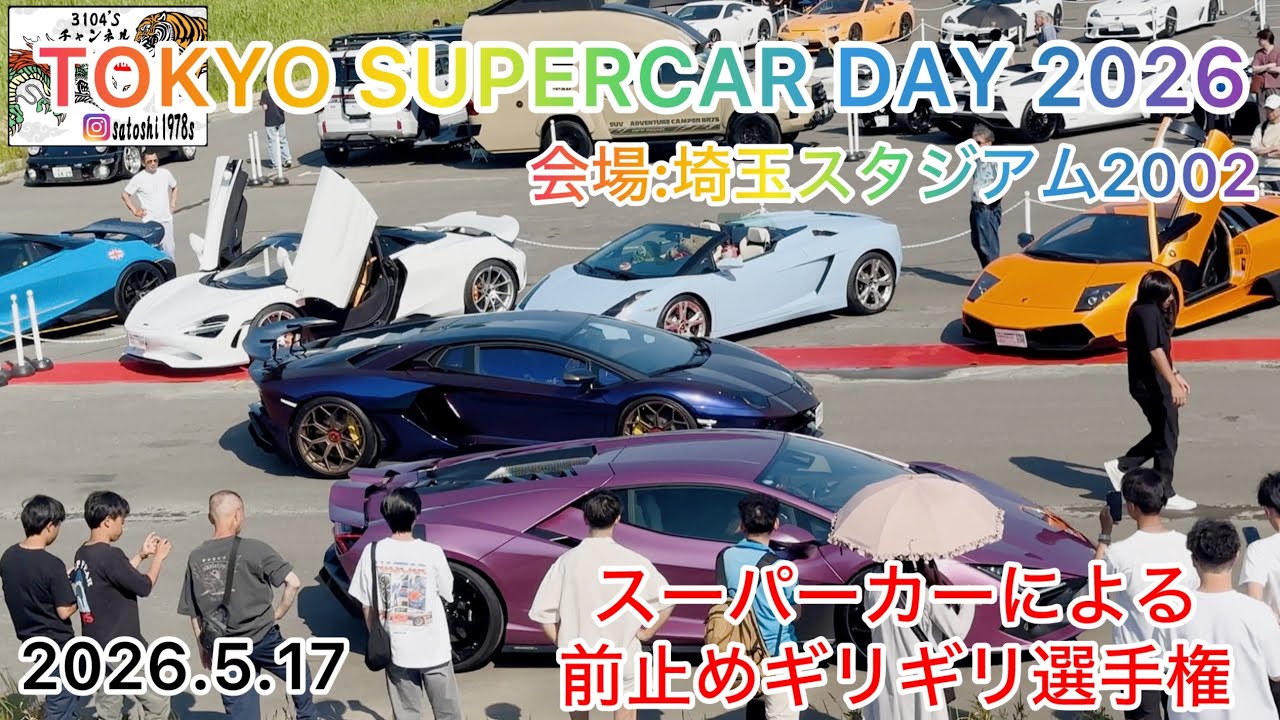 TOKYO SUPERCAR DAY 2026 Saitama 05/17/2026] Precision Front-Stop