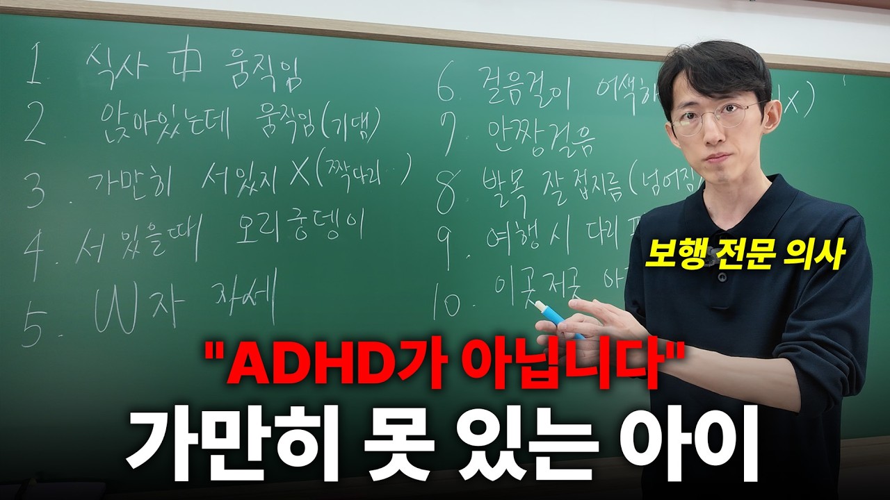 이 10가지 중에 3가지 이상 해당 된다면 반드시 이 영상을 보셔야 합니다 (자가진단과 간단 해결법)