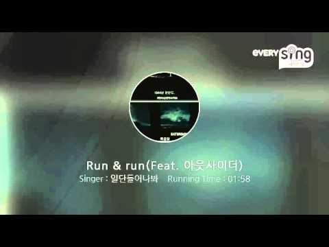 [everysing] Run & run(Feat. 아웃사이더)