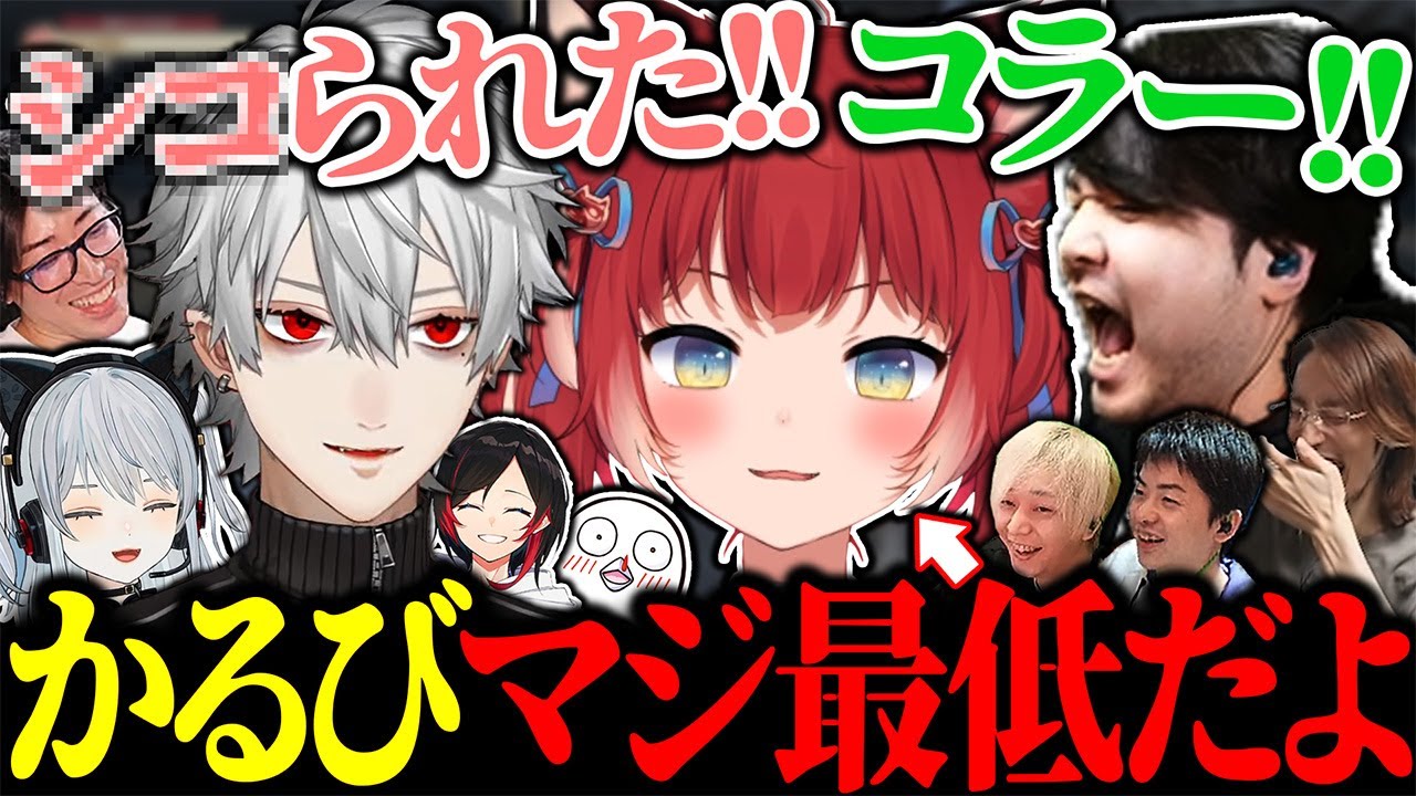 極タイタン攻略中にとんでもない失言をするかるびにキレまくる葛葉たち【にじさんじ/切り抜き/まとめ】