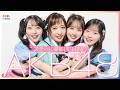 AKB48“スチール撮影の裏側”小栗有以・佐藤綺星・八木愛月・伊藤百花ソロショットをメンバーがプロデュース【いとももセンター新曲『好きish』めざましmediaインタビュー特別編】
