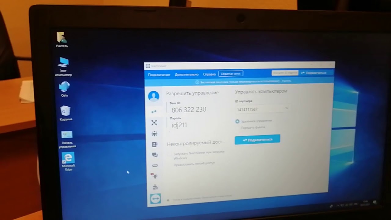 Update Легкий доступ Teamviewer без пароля