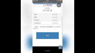 得点開示　学習院
