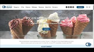 Все для мягкого мороженого - новое на сайте!