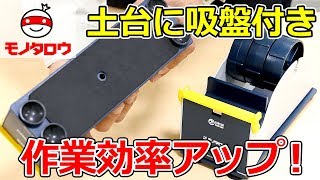 M-12271 テープカッター 大型 卓上 1台 モノタロウ 【通販サイト