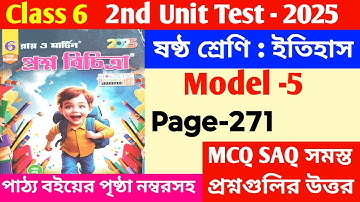 CLASS 6 HISTORY/ RAY AND MARTIN QUESTION BANK  SOLUTION 2025|| model-5| page-271 2nd summative exam