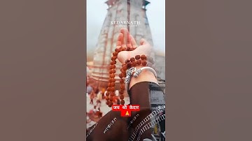 अपनी आशा सिफ्र भगवान ।#mahadevstutas #bholenath_status #shorts #1shivbhaktt