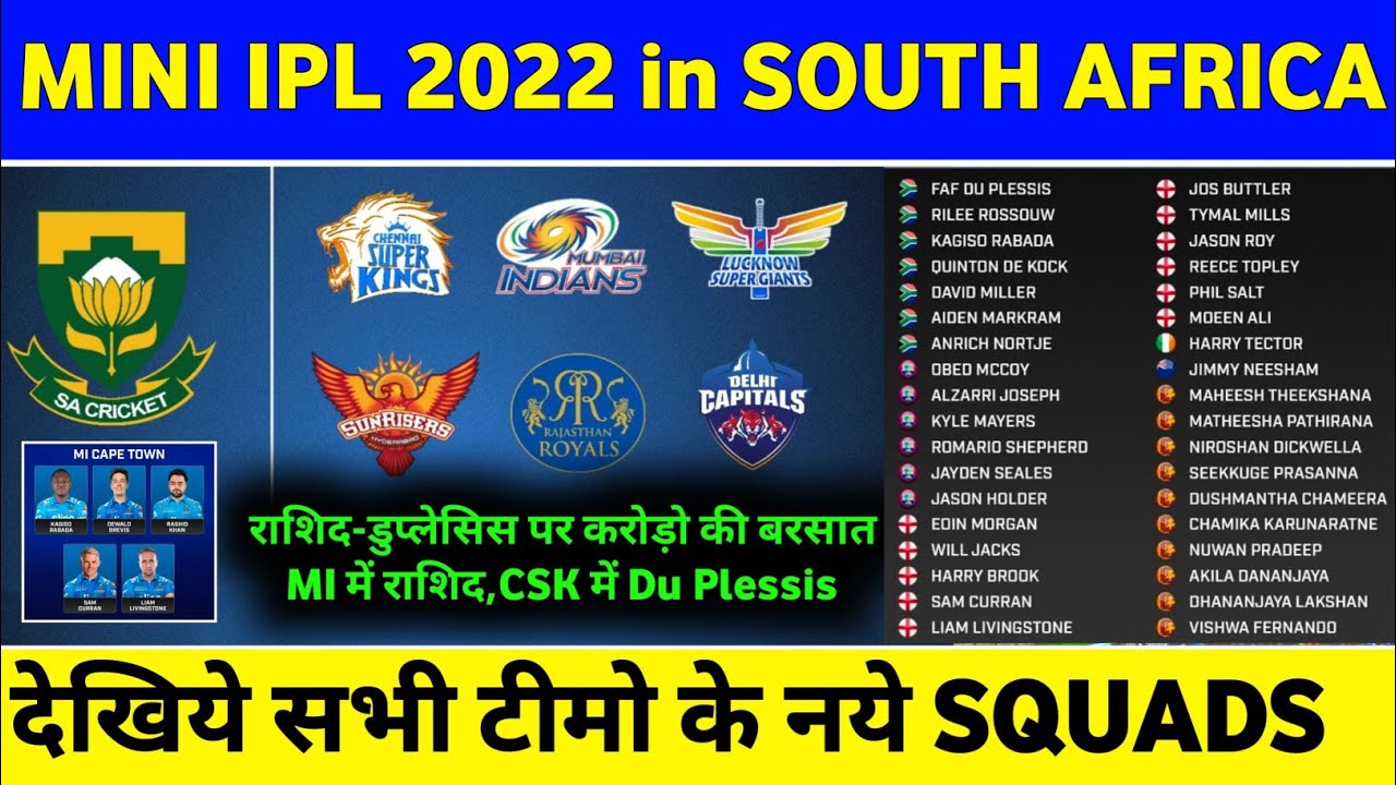 Mini IPL 2022 : Starting Date & All Teams Final Squads | CSA T20 League All Team Squads