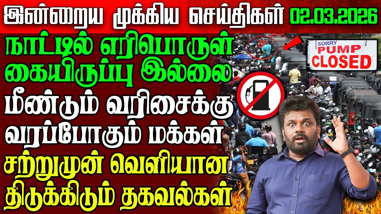 Sri Lanka Morning News | 27 Mar 2026 – இலங்கையின் பிரதான செய்திகள் | Tamil News | Athirady