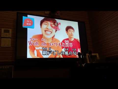 夏色/ゆず カラオケ 歌ってみた