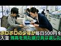 ボロボロの少年が毎日500円を入金…残高を見た銀行員は涙した | 人生の教訓 | 感動する話 | 人生の灯