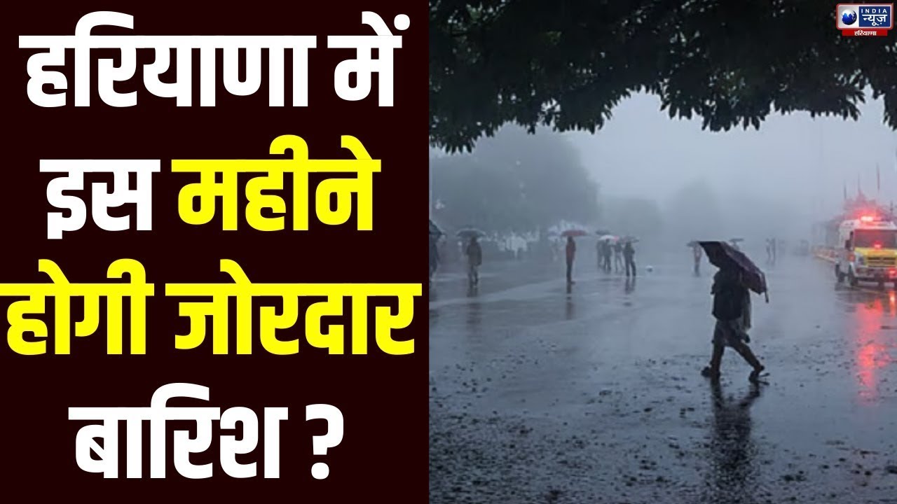 Haryana Weather Update: Delhi-Haryana में कड़ाके की ठंड, क्या बारिश की संभावना है ?