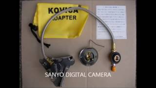 SOTO AMICUSアミカス SOD-320遊び　その二（KOVICAガスアダプター）