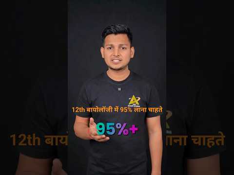 🎯 95%+ लाने का Secret | Biology घुट्टी Batch | YouTube Membership ₹179