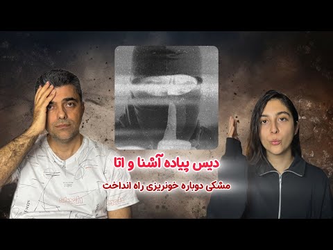 REACTION Diss Track Hediye Tehrani Meshki X Rasam ری اکشن به دیس ترک هدیه تهرانی از مشکی