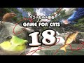 【猫用動画MIX18】魚.蛙.紐.鳥.鼠 30分 GAME FOR CATS 18