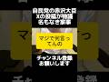 わかってない...自民党の赤沢さんの「名もなき家事」投稿へのAI家事ロボットで負担軽減投稿が炎上。育児まるでわかってない。家事代行やベビーシッターは高級品。消費税や社会保険料の減税で可処分所得を増やせ