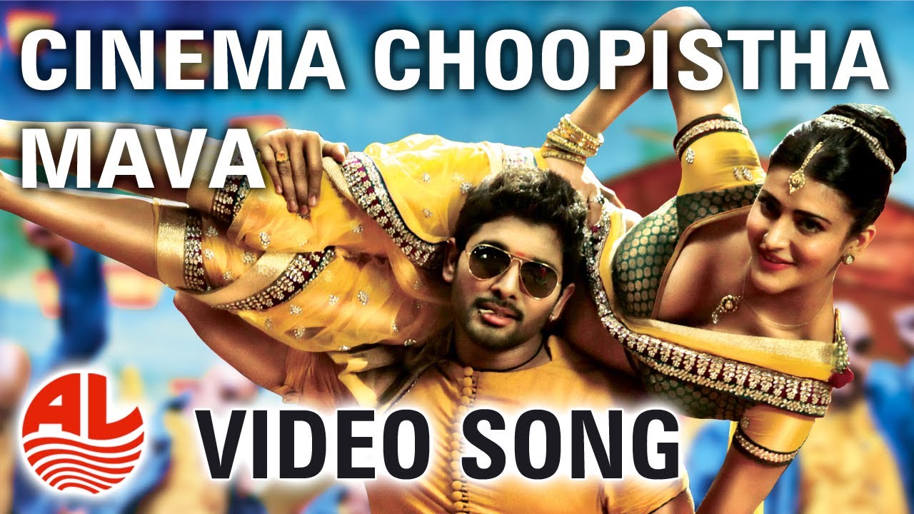 Race Gurram Video Songs | Cinema Choopistha Mava Video Song | Allu Arjun,  Shruti hassan, S.S Thaman - YouTube