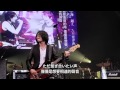 flumpool × 五月天 OAOA