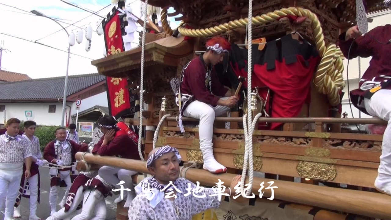 2016年池之原・山伏・茱萸木北宵宮午前曳行