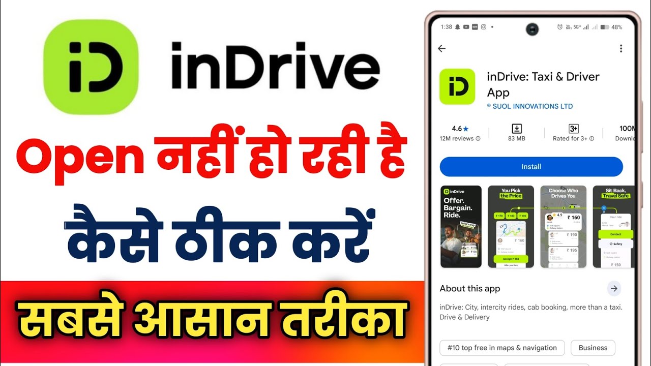 InDrive App Open Nhi Ho Rahi Hai !! How To Fix InDrive App Opening ...