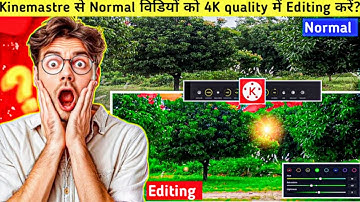 Kinemaster में 4K विडियो Editing | Kinemaster | Kinemaster video editing | KS Editlab