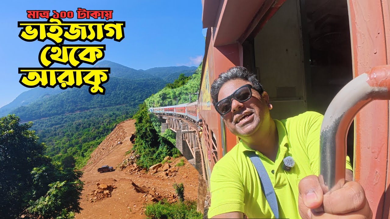 Vizag To Araku Train Journey | Scenic Eastern Ghats Railway Route