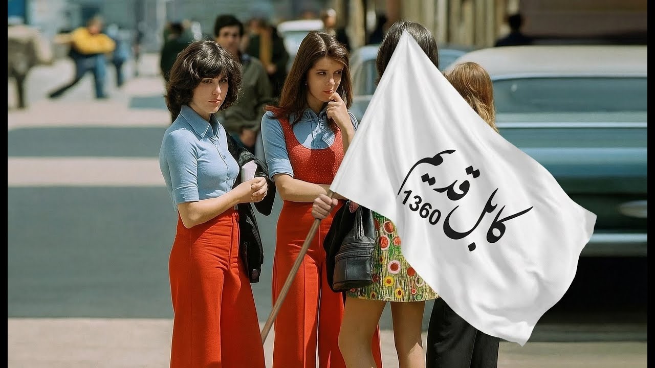 خاطرات مردم  افغانستان ۱۳۵۰ تا ۱۳۸۵ کابل ویدیو  کیفیت 4K ✪