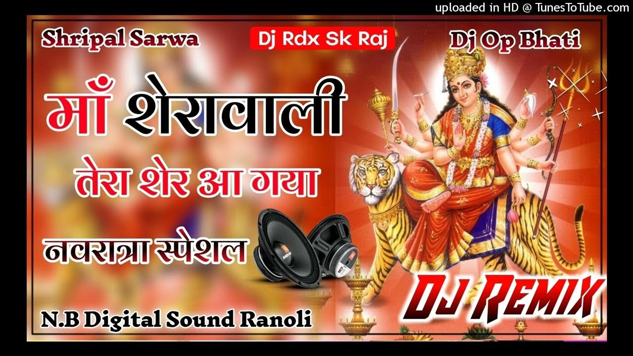 Maa Sherawaliye Tera Sher Aa Gaya Dj Maa Sherawaliye Tera Sher Aa Gaya Remix‼️Hard Bass‼️Navratra Dj song‼