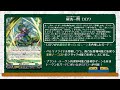 Cardfight!! Vanguard D-BT11: Flash of Green Stream, Rorowa