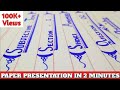 Paper Presentation of English in 2 Minutes | Paper attempting method