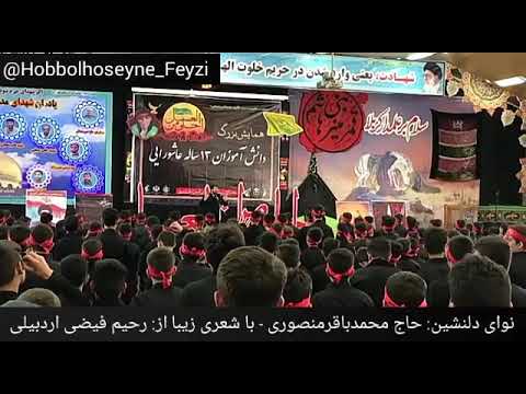 Baqir Mensuri-Hz.Qasim şücaəti