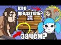 КТО ПРЕДАТЕЛЬ? | ПОЧЕМУ УМЕР ЛАРРИ? | ВИКИ ВРЕТ Ваши теории Sally Face