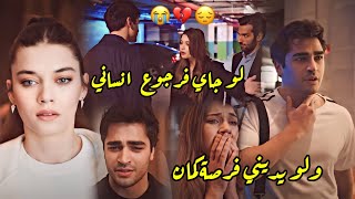 فريد و سيران مكس لو يديني فرصة لو جاي فرجوع طائر الرفراف