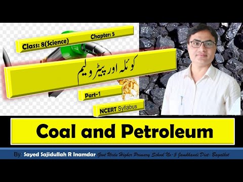 Class:8(science) کوئلہ اور پیٹرولیم (Coal and Petroleum) Part-1 @Sajid inamdar