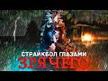 СТРАЙКБОЛ ЗА БОССА! ИГРАЮ ЗА ЗРЯЧЕГО В РЕАЛЬНОЙ ЖИЗНИ! СЕКТАНТЫ ИЗ ESCAPE FROM TARKOV!