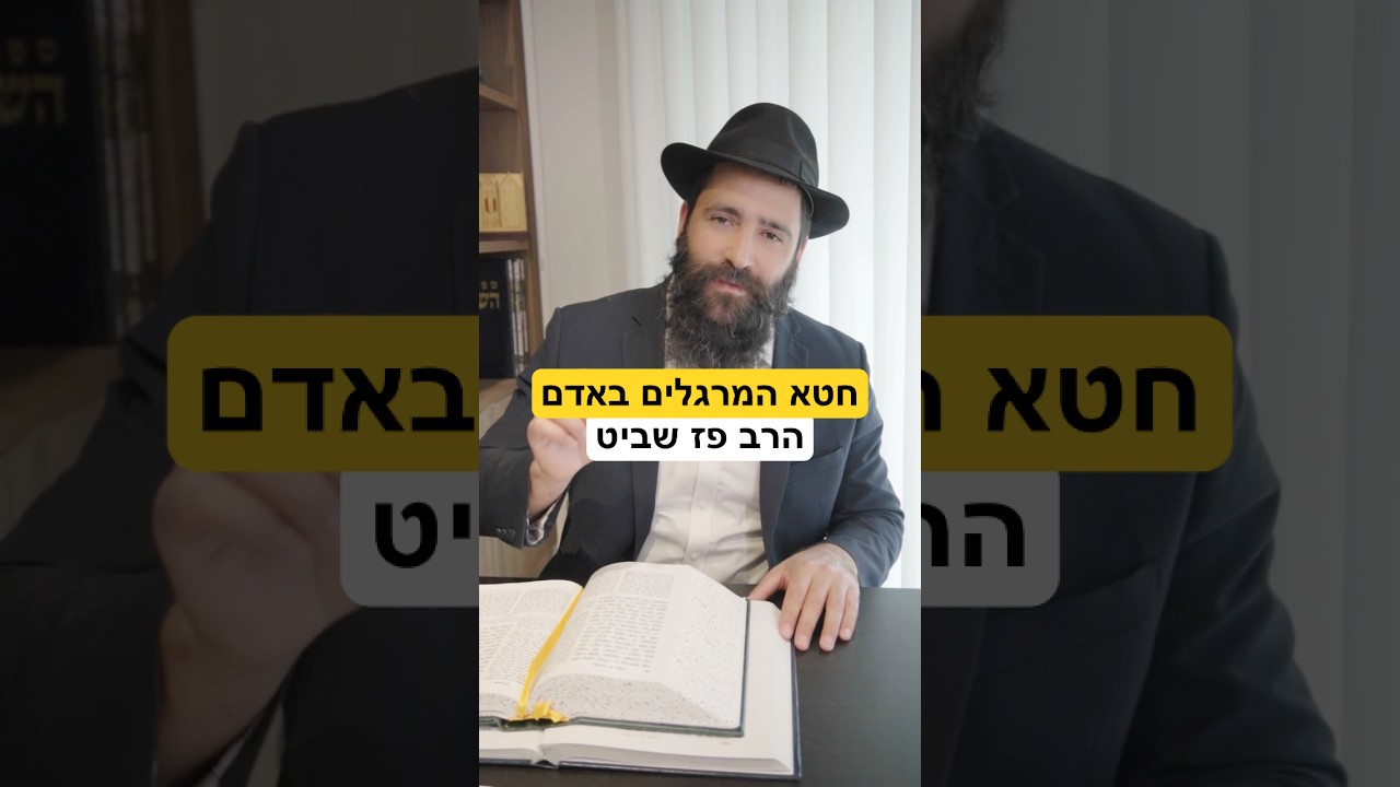 למרגלים היה רצון חיובי, אבל זו לא התכלית #הרבימילובאוויטש