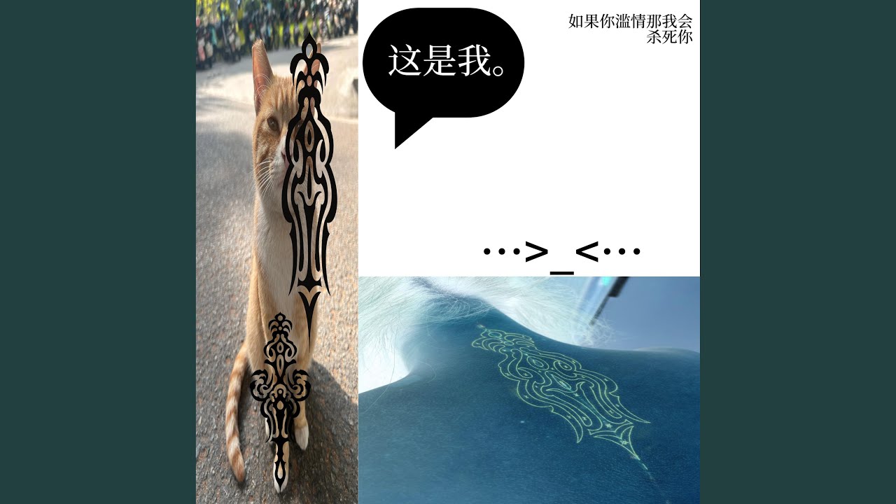 Watch 嘴硬 on YouTube Watch 嘴硬 on YouTube