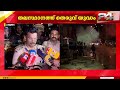 'നിലവിൽ വേറെ പ്രശ്നങ്ങളൊന്നുമില്ല, ബാക്കി കാര്യങ്ങൾ പരിശോധിക്കും'