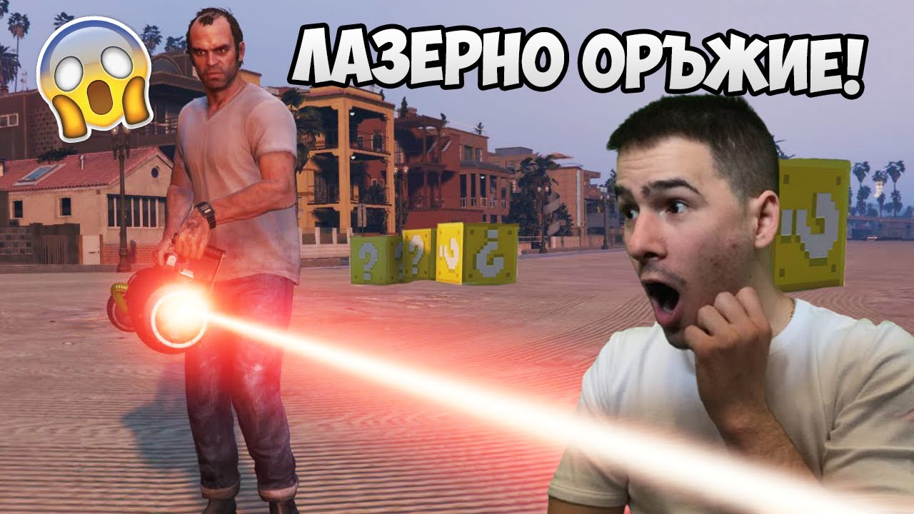 Lucky Blocks в GTA 5! Какво ще получим?