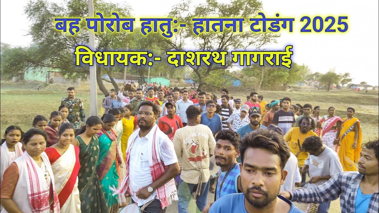 बह पोरोब हातना टोडंग 2025