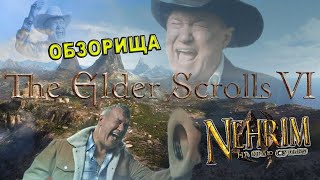 The Elder Scrolls IV: Nehrim - 
