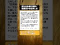 「後ろに並べ！」コンビニで割り込む中学生を『殺人鬼みたいな顔』で一喝した強面男。警察も戸惑う彼の【まさかの職業】に驚愕！ #スカッとする話 #ギャップ
