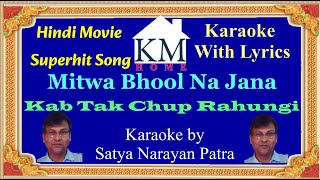 Hindi Movie Song Mitwa Bhool Na Jaana Kab Tak Chup Rahungi Video Karaoke with Lyrics by Satya Patra