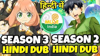 Spy x Family Season 3 Hindi Dub & Campfire Cooking In Another World Season 2 Hindi Dub On Muse India